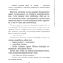 Олена Скуловатова: Дітлахи. Незламні історії: Кількість сторінок 144