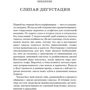 Бьянка Боскер: Винный сноб: Жанр Напитки и вино