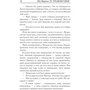 Те, що робить мене фото 8