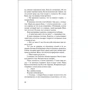 Кортни Саммерс: Сестры: Количество страниц 288