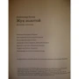 Александр Купер: Жук золотой: Количество страниц 496
