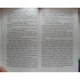 Ава Рід: Щиро. Книга 1: ISBN 978-5-04-112621-6