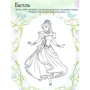 Disney. Пори року. Принцеси. Розвиваюча книжка з 3D-наклейках: Обкладинка М'яка