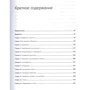 Брюс Эккель: Философия Java: Автор Брюс Эккель
