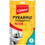 Перчатки Chisto латексные размер S 1 пара (4820164153499)