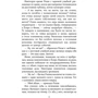 Сладкая опасность фото 8