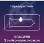 Презервативы латексные с силиконовой смазкой Contex №3 Classic классические