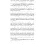 Іван Франко: Лель і Полель: ISBN 978-617-522-163-1