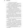 Джозеф Конрад, Форд Медокс Геффер: Спадкоємці. Природа злочину. Том 5: Виробник Темпора