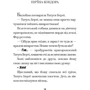 Жозеп Луїс Бадаль: Хопі. Зелений собака: ISBN 978-617-7537-79-2