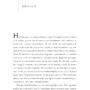 Франс де Вааль: Последнее объятие Мамы. Чему нас учат эмоции животных: Автор Франс де Вааль