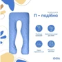 Подушка IDEIA стьобаний П-подібна 140х75х20 з блискавкою Джинс/Серая (8-33724): Тип Антиалергенна подушка
