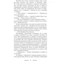 Лига дождя: ISBN 978-5-17-104668-2