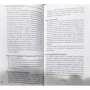 Чехов без глянца: ISBN 978-5-386-12066-5