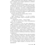 Сын за сына: Обложка Твердая