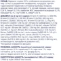 Сухой корм Club 4 Paws Premium Adult cats для взрослых кошек с чувствительным пищеварением 14 кг (4820083909399): Вес упаковки 14 кг