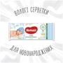 Детские влажные салфетки Huggies Pure Bio 56 шт (5029053575650) фото 7