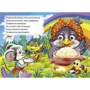 Сорока-білобока. Книжка-оченята: Жанр Стихи