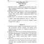 Мерзляк, Полонський, Рабінович, Якір: Геометрія 11 клас. Профільний рівень. Збірник самостійних і контрольних робіт: ISBN 978-966-474-331-7