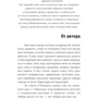 Смелая: Обложка Интегральная
