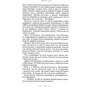 Юрій Винничук: Мальва Ланда: ISBN 978-617-585-251-4
