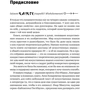 Конструювання мов. Від есперанто до дотракійского: Обкладинка Тверда