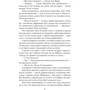 Ян Валєтов: Дурні та герої. Книга 3: Кількість сторінок 325