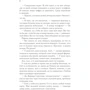 Наталья Соболевская: Любовь без правил: Обложка Мягкая