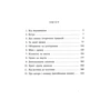 Дмитро Донцов: Хрестом і мечем: ISBN 978-611-01-1536-0