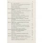 Майкл Аун: Це ж клієнт, дурнику!: ISBN 978-617-09-5038-3