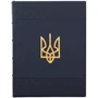Щоденник Тризуб
