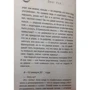 Олег Рой: Маскарад на семь персон: ISBN 978-5-699-92807-1