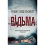 Томас Олде Хьовелт: Відьма