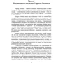Билл Джордж: Внутренний компас лидера. Как стать сильным руководителем: ISBN 978-611-01-2577-2