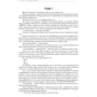 Одаренные. Книга 3. Огненные письмена: Автор Маркус Сэйки