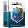 Друга колекція довідніків Minecraft (комплект Із 4 книг)