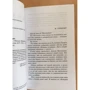 Голубая книга: Обложка Мягкая