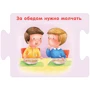 Ввічливі слова. пазли: Обкладинка картон