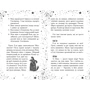 Кей Уманські: Елзі Піклз. Відьмам вхід заборонено. Книга 4: Автор Кай Умански