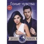 Діана Римар: Голі почуття: Виробник Т8 RUGRAM