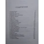 Ян Флемінг: Живи та дай померти: ISBN 978-5-367-03916-0