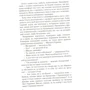 Микола Хомич: Територія брехні: Кількість сторінок 256