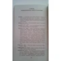 Афанасий Фет. Еще люблю, еще томлюсь...: ISBN 978-5-389-02701-5