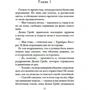 Кира Касс: Нареченная: Производитель Азбука