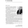 Фредерик Старр: Утраченное Просвещение. Золотой век Центральной Азии от арабского завоевания до времени Тамерлана фото 7
