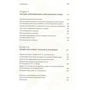 Всеволод Шимановский: Методы пчеловождения: Производитель Книгоноша