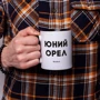 Кружка BeriDari "Юний орел" 330 мл: Производитель BeriDari
