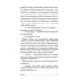 Віктор Янкевич: Відплата: ISBN 978-966-10-6019-6