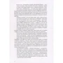 Дмитро Левицький: Мій бар - мої правила: ISBN 978-5-6042532-0-5