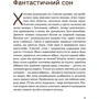 Олег Промахів: Ігор Сікорскькій: Обкладинка М'яка